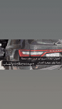 من البصره لبغداد علمود طوافه😅
دودج دورانكو 2024
تبديل و برمجة BCM 

***********
