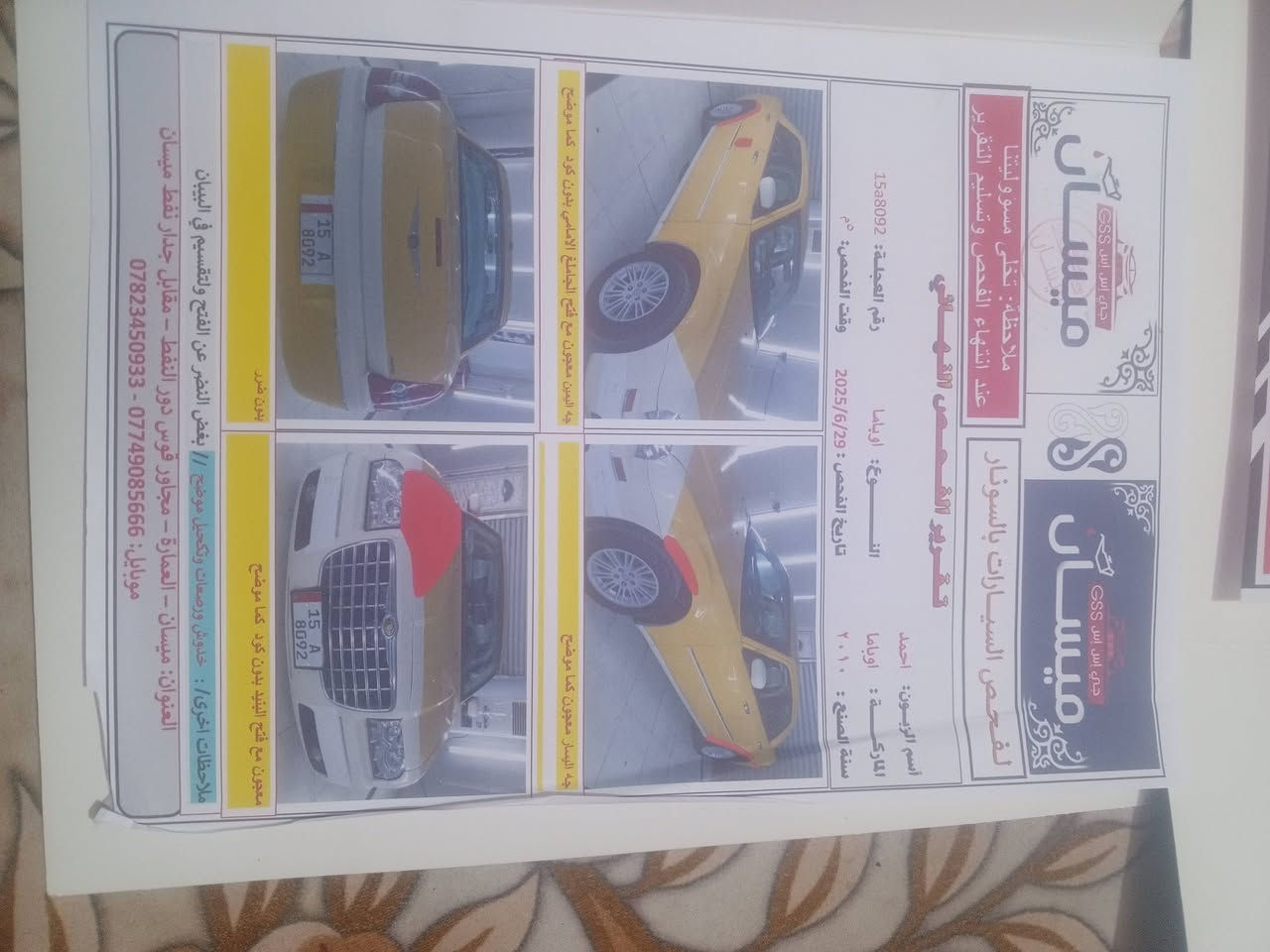 اوباما البيع مديل 10 اصل سياره كنديه بيها بنيد وجاملغ سنويه جديده 31 بسمي  سياره جاهزه مكينه كير اكسن تخم تاير خط بغداد عماره مصفره سعر 118 مكان سياره ميسان رقم ***********
