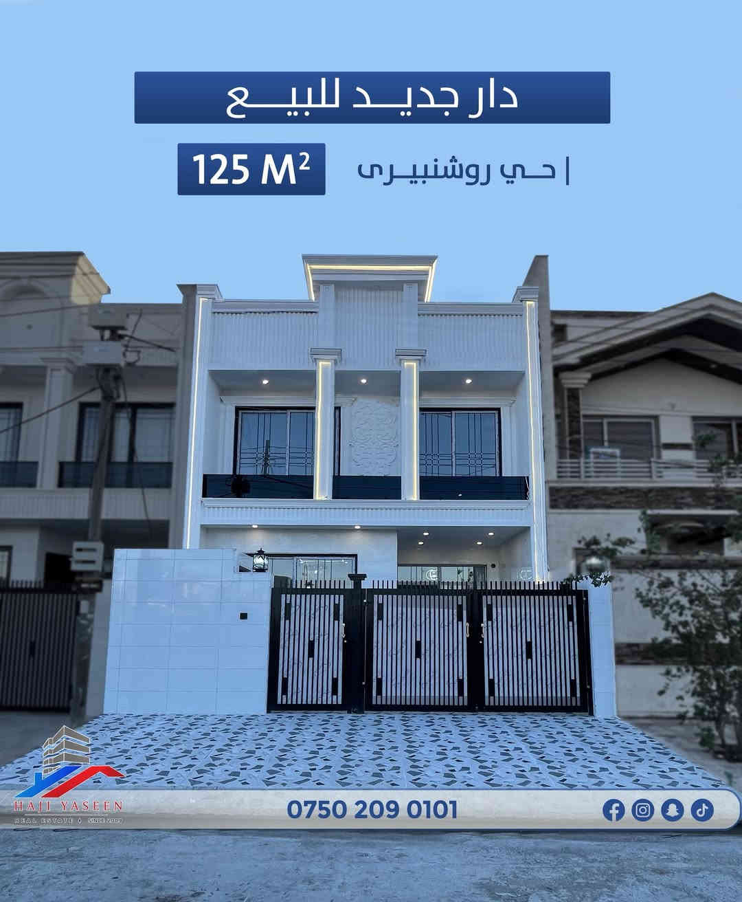 ♦️   خانووی نوێ بۆ فرۆشتن له #رۆشەنبیری              

♦️کود A344

🔹ڕووبەر: 125 م٢        

-----------------------------

♦️دار جديد للبيع في #روشنبيري                    
  
🔹 مساحة : 125 م٢      

🔻بۆ زانینی نرخ و زانیاری زیاتر پەیوەندی بەو ژمارانە خوارەوە بکە :
للمزيد من المعلومات ومعرفة السعر يرجى الاتصال بالارقام التالية

 0750 209 0101📱

#عیراق #اربیل #هەولێر #عقارات #عقارات_حاجی_یاسین #بیت #منزل
#iraq #irbil #realestate #hajiyaseen_realestate
