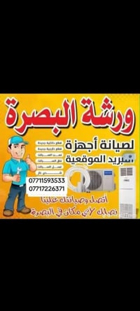 تنصيب سبلت • شحن غاز 410/22 • البصرة