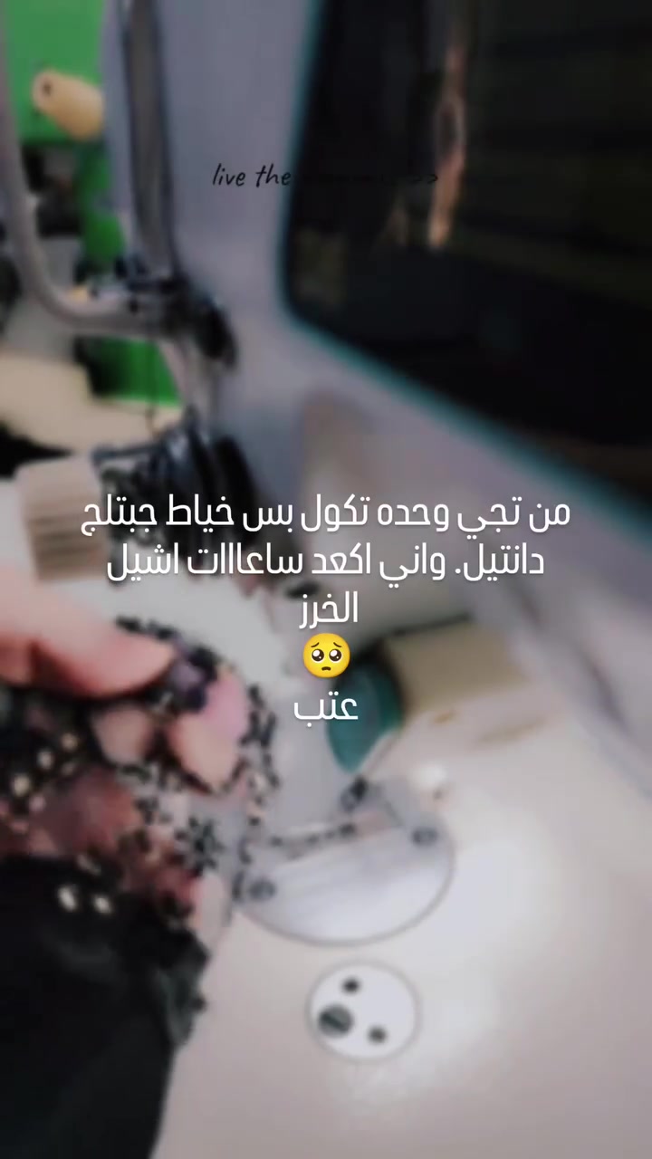 "قَدِّسْ ذَاتَكَ، وَبَالِغْ فِي حُبِّهَا؛ فَإِنَّ الْأَنَانِيَّةَ فِي حَقِّ الذَّاتِ مُبَاحَةٌ." 💙💯
#عتب


**إذا كنت صاحب هذا الإعلان وتريد حذفه لأي سبب، رجاءا أرسل رسالة إلى الدعم الفني**