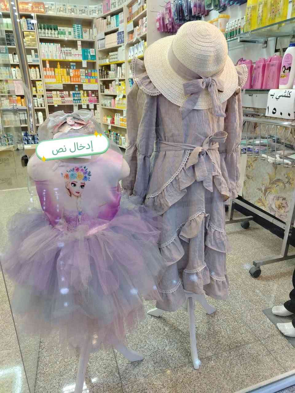 البيع بالخسارة القطعة 2500 فقط 
تصفية محل كامل البيعة شلعة كاملة
المجموع اكثر من 850 قطعة 
 اكو بعد موديلات مامصورهن 
للاستفسار الاتصال على ***********
