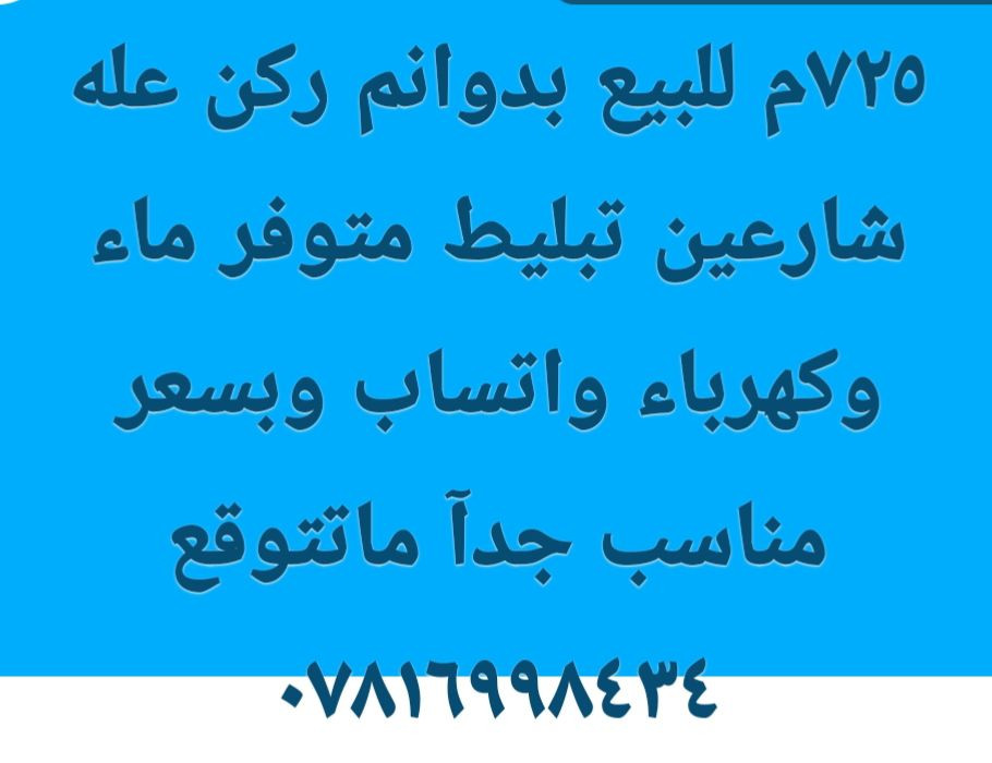 يا الله    اللهم صلي على محمد وآلي محمد     ***********

