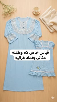 دشداشة نفاس • تلبس حتى ١١٥كجم • دشداشة بنوته ٥سنين+