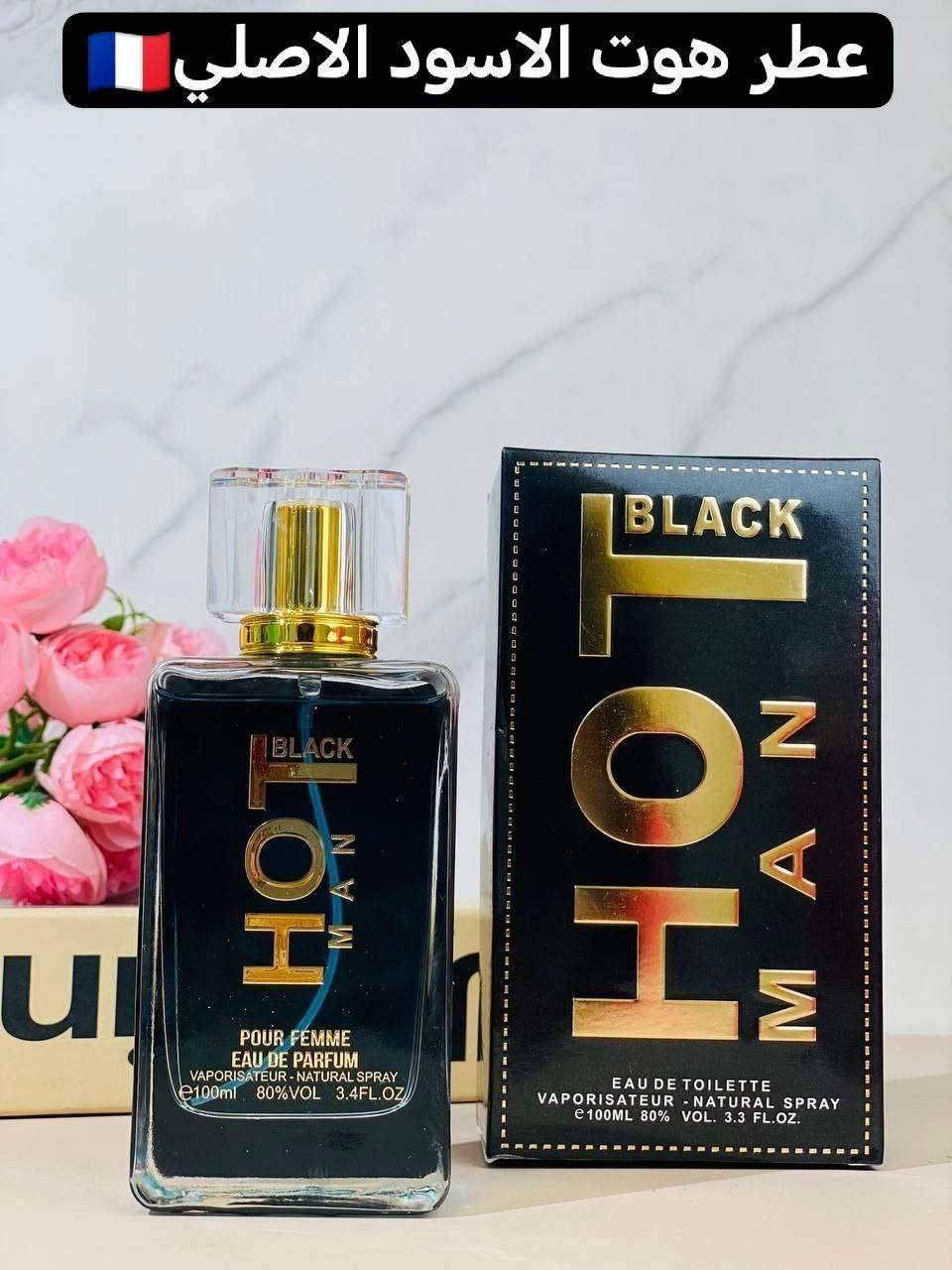 عطر هوت بلاك♥️🖤 
Hot  BLAck الرجالي الاصلي

هالعطر سحر الجاذبيه 🙈
عطر راقي وثباتيه اقل شي ٢٤ ساعه عطر ااكثر اكثر اكثر من رائع من مميزاته هادئ مع ثبات عالي♥️🖤
عطر رجالي جذاب بمكونات شرقيه الشيح والريحان🌸
والفلفل حلو والبتشول واللبان والجاوي🌹
عطر  (( HOT )) ثباتية عالية 
#الاصلي المنشأ فرنسا 🇫🇷🇫🇷💯💯 
🚘 يوجد خدمة توصيل لجميع محافظات العراق


**إذا كنت صاحب هذا الإعلان وتريد حذفه لأي سبب، رجاءا أرسل رسالة إلى الدعم الفني**