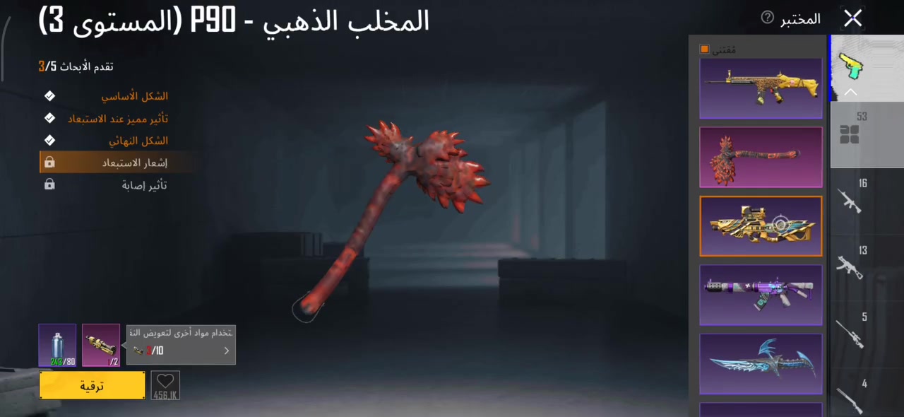 مستوى 83 سكنات 70 مكان بغداد سعر 500


**إذا كنت صاحب هذا الإعلان وتريد حذفه لأي سبب، رجاءا أرسل رسالة إلى الدعم الفني**