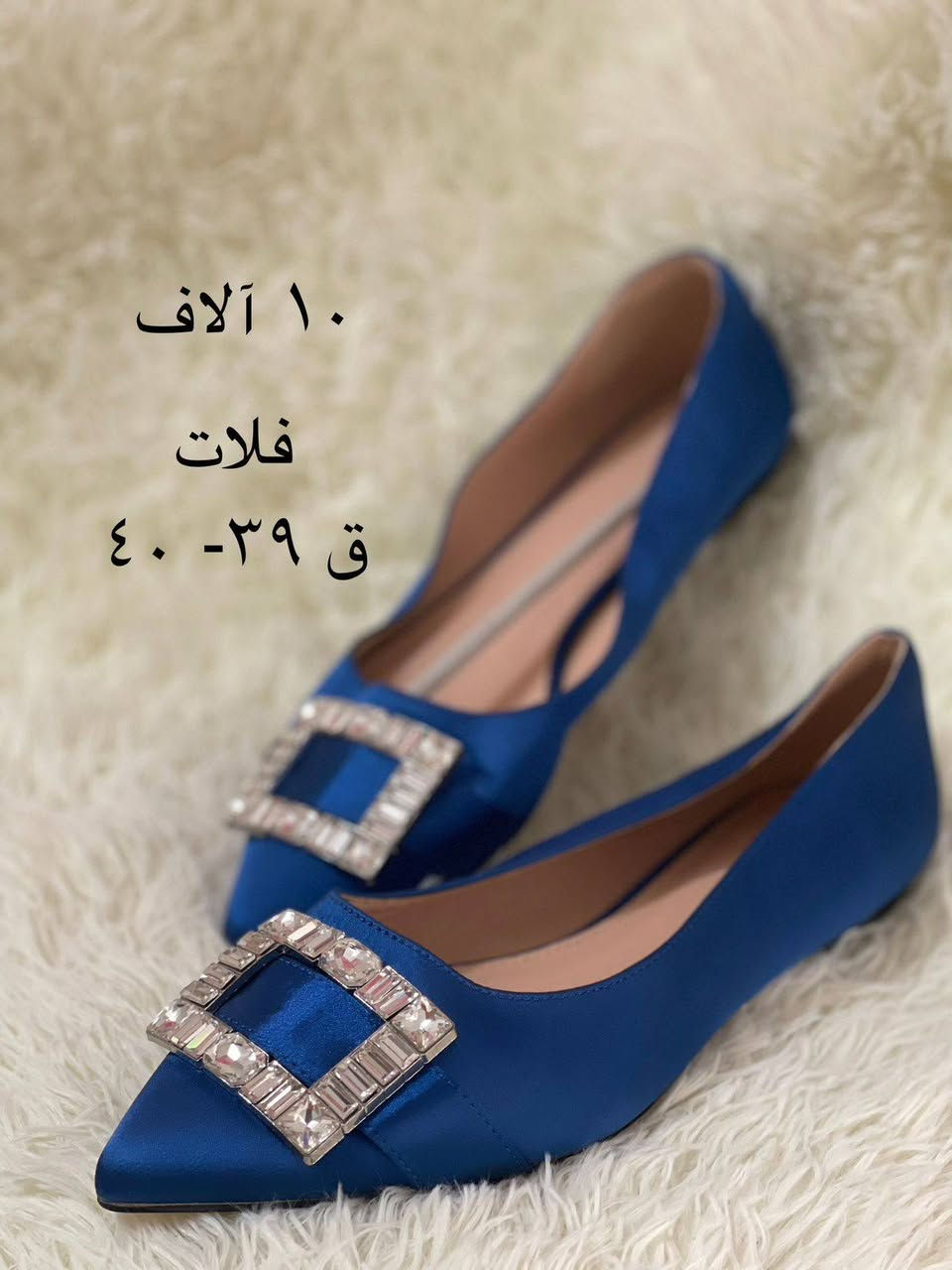 وصلت تشكيلـة الأحذية النسائية الجديدة 🔥
أناقة من أول خطوة… وراحة طول اليوم 💃🏻
كعوب راقية 👠
فلات مريحة 👟
ستايل ترند يناسب كل الإطلالات ✨
سواء دوام، طلعة، مناسبة أو حتى مشوار سريع…
حذاءك لازم يكون مميز مثلك 💖🥰
لا تنتظرين هواي… الكميات محدودة والطلب دا يزيد 🔥
القياسات و الأسعار داخل الصور 👇🏻

احجزي ستايلك قبل لا يخلص 👌

يوجد توصيل لجميع المحافظات 🇮🇶
#أحذية_نسائية #موضة #ترند #أناقة #ستايل #تسوق #عروض #اكسبلور #دعم #جمال


**إذا كنت صاحب هذا الإعلان وتريد حذفه لأي سبب، رجاءا أرسل رسالة إلى الدعم الفني**