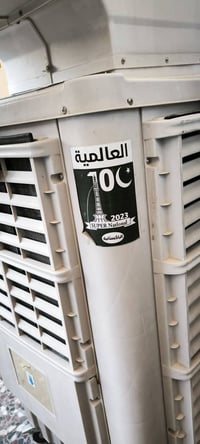 مبردة • العالمية • بغداد سبع البور