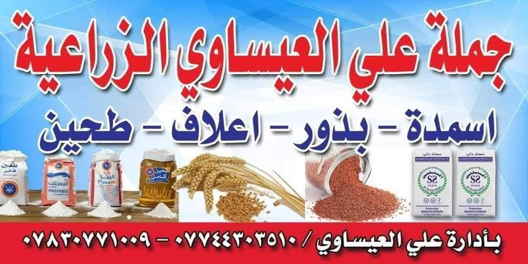 السلام عليكم ورحمة الله
تم وصول يوريا #عراقي #عراقي 
#التوصيل مجاني 
بسعر مناسب جدا 
  العنوان #بابل #الكفل
مقابل كراج بني مسلم 
***********
***********
هنالك بعض #الأشخاص يدعون #القربه لنا 
لا علاقت لنا بهم فإن مودهم #مغشوشه
تماما
#ليس #لدينا #فرع #اخر

