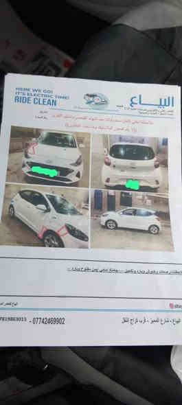 سلام عليكم  سياره هونداي  i10  موديل  ٢٠٢٢  تحكم استيرن  طاك بيه اربك مابيه صبغ  ولا تبديل  موضح بل سونار  السعر   ١١٣   اتصال فقط  مكلف بل نشر   ***********
