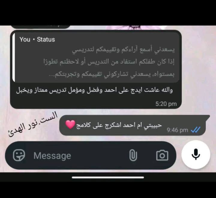 تواصل على الخاص
