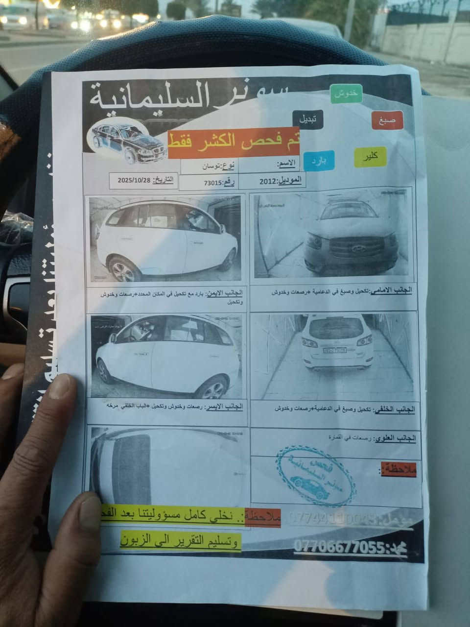 سنتافيه موديل 2012 فور ويل فول موصفات تكدر شوف سونار ناشره هم سعر 178 وبيه مجال ***********
