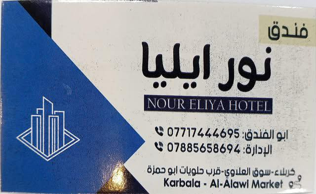 “شكراً للخال الغالي والعزيز صاحب فندق نور ايليا على ثقته بمنتجاتنا من مفروشات كرار سامي الفندقية، ونعتز بخدمتكم ونتمنى لكم دوام التوفيق والنجاح.”


**إذا كنت صاحب هذا الإعلان وتريد حذفه لأي سبب، رجاءا أرسل رسالة إلى الدعم الفني**