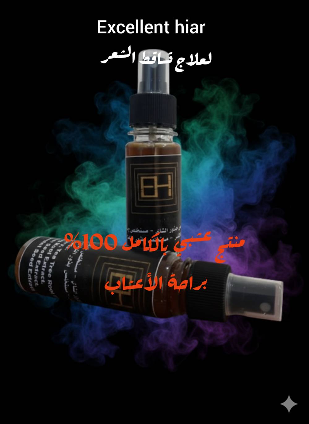 بغداد الحرية 