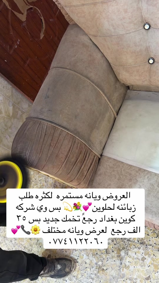 #عرض #تنظيف #تخمك #تخمطين_الفكره_اعتبرج_اتغارين_😂👌 #مشاهير_تيك_توك_مشاهير_العرب 


**إذا كنت صاحب هذا الإعلان وتريد حذفه لأي سبب، رجاءا أرسل رسالة إلى الدعم الفني**