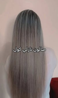 صالون نازلي كول • تخفيضات • هيدروفيشل