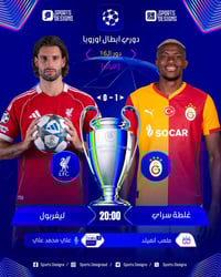 شبكة ينابيع • ٢٢٢ قناة • مباريات اليوم