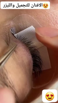 تركيب الرموش بيد خبيرة الرموش المحترفة 👌  رموش طبيعيه موبلاستك لو اليا...
