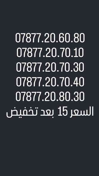 تخيفض على الارقام مميز احجز رقم مميز لك او لا احد افراد عائلتك سهل حفظ بسعر مميز 
للحجز *********** او مراسلة صفحه
