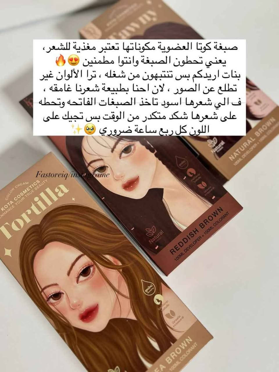 العيد وية صبغة كوتا 
إذا تريدين لوك جديد بهالعيد وتغيرين ستايلج 💇🏻‍♀️💖
صبغة كوتا توفرت بأجمل الألوان حتى تلمعين وتخطفين الأنظار 😍

🌸 وردي
❤️ أحمر كرزي
🍯 أشقر عسلي
🖤 أسود
✨ أشقر
🧡 برتقالي
❄️ أشقر رمادي فاتح
🤎 بني رمادي
🍒 بني محمر
🌰 بني طبيعي
🍫شوكلاتة 
🩶رمادي 
لون ثابت ولمعة تخبل وشعر ناعم من أول استعمال 💆🏻‍♀️✨
خلي العيد يجي وانتي متألقة بأحلى لون 👑💖

سعر القطعة 15الف المدائن, بابل


**إذا كنت صاحب هذا الإعلان وتريد حذفه لأي سبب، رجاءا أرسل رسالة إلى الدعم الفني**