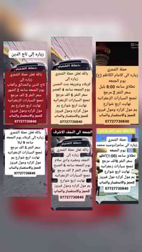 الجمعه باجر انشالله