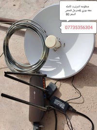 منظومه انترنيت كامله • بوري ٦م • داموك الطشاش