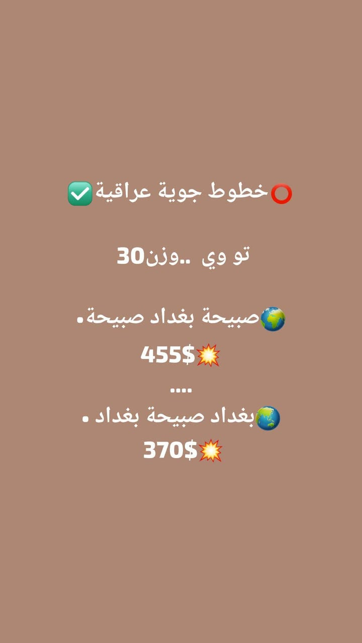 ⚜️️حمزة الناصري للطيران ✈️⚜️

 
🔴تسديد ماستر كارد 
🔵زراعات او كويت بنك
عنوان :
●تركيا يلوا فاتح جادة
● حي جهاد / اعظمية
● العامرية 

00905316351093

009647747881422
