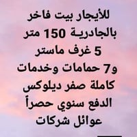 للتواصل الاتصال على الرقم ادناه :   مكتب سنتر الكرادة والجادرية للعقار...