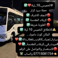 آخر ١٠ مقاعد • الخميس ١٠ ليلا • كوت داموك
