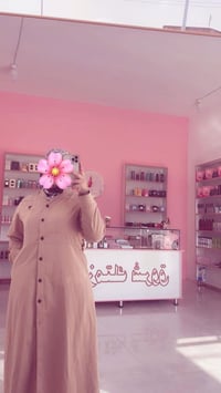 كوزمتك شروق • مستلزمات جمال • الكوت زين القوس