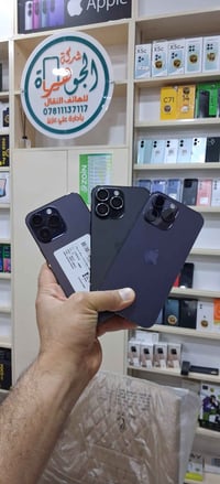 آيفون ١٤ برو ماكس • ٢٥٦ • بطاريات ٨٥/٨٧/٨٨