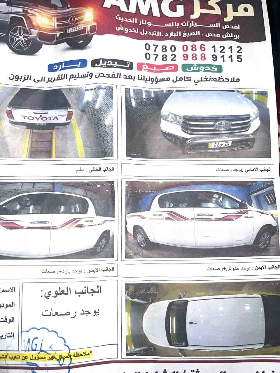 للبيع هايلوكس 2019 كويتي الساير كير اوتو ماشي 150رقم مثنى دولي تحويل مباشر الاستفسار ***********
