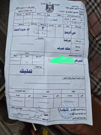 عرصه للبيع  200 متر طابو صرف سند حر مداور باسم المشتري مباشر في حي الر...
