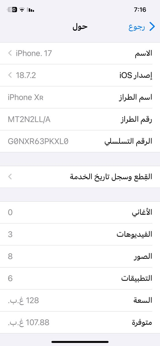 اكس ار مكفول من الفتح بطاريه 76ذاكره 128لون احمر نموذج Mالسعر 135ارخص اكس ار بل سوك رقم ***********مكاني بابل حله شارع 40
