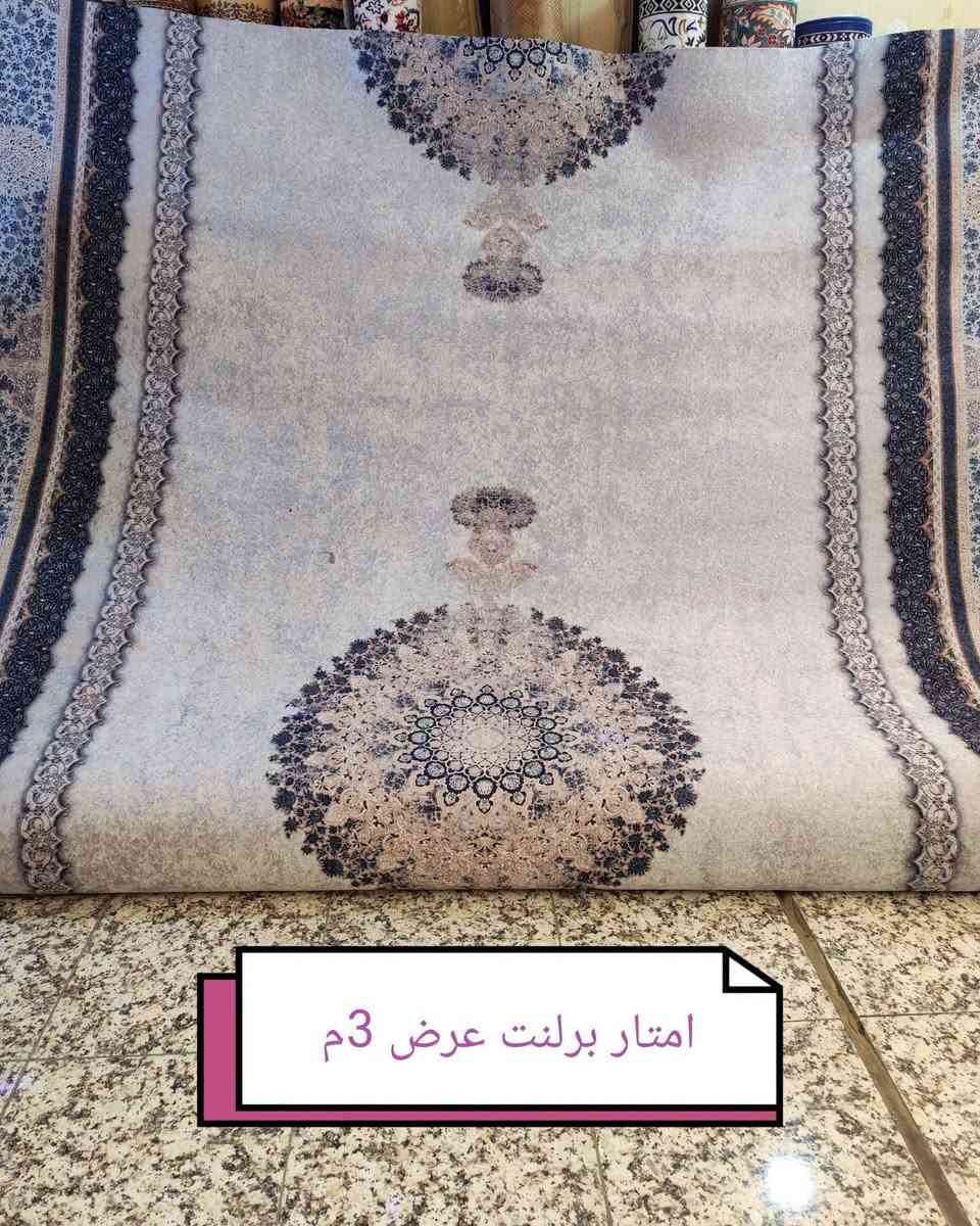 برلنت تركي بالخلف جلد وتر بروف باب اول ثقيل امتار عرضه 3 متر
والطول حسب الطلب

سعر المتر المربع 10
ينحسب الطول في العرض في السعر 

للحجز او الاستفسار مراسلة الصفحه


**إذا كنت صاحب هذا الإعلان وتريد حذفه لأي سبب، رجاءا أرسل رسالة إلى الدعم الفني**