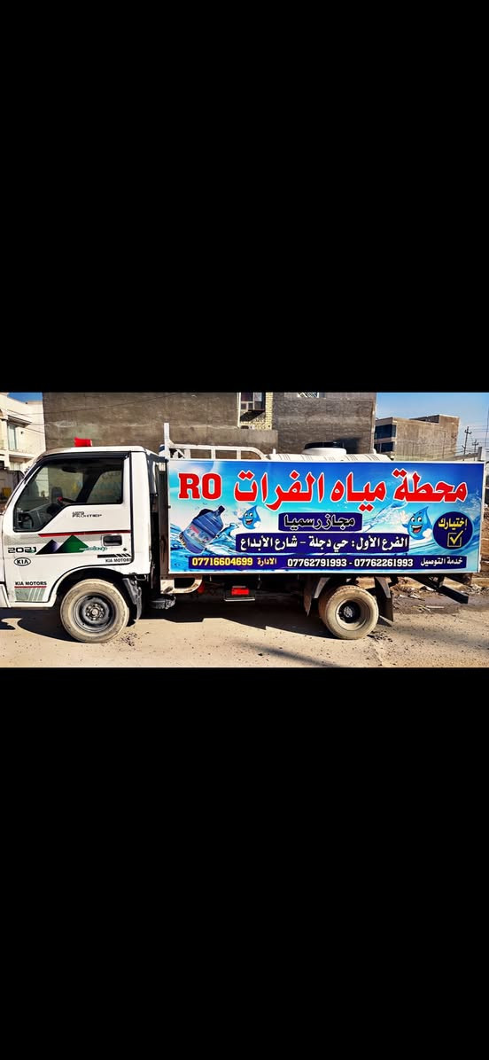 السلام عليكم محتاج سايق محطة ماء ارو متفرغ من اي عمل ثاني تشوف نفسك تكدر للسياقه هلا بيك ما اريد مزاجيات وقت العمل من الساعه 8 صباحا لغاية 8 مسائآ اليوميه 25 الف وقابله للزياده *********** العنوان حي دجله
