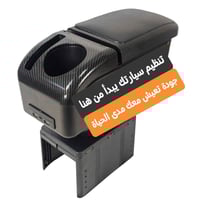 كونسول اسود كربون • طبقتين • جاكات USB