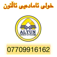 كورس تحضيري • طلاب ١٠-١١ • فەرمانبەران