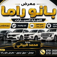 النترا • ٢٠٢٠ • تحويل شرعي
