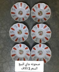 صحون انتيك • انتيكات منزلية • ديكور منزلي • تحف منزلية • صحون قديمة • ...