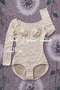 مشد • سمول • غزاليه