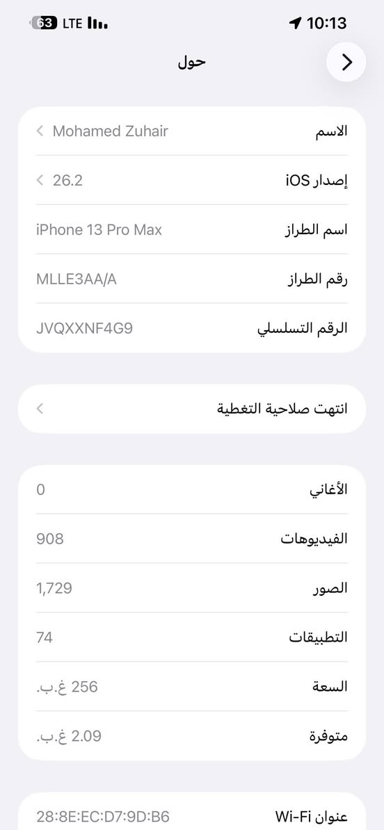 السلام عليكم . ايفون 13 برو ماكس ذاكره 256 بطاريه 85 نضافه 100‎%‎ ملحقاته كامله رايده ب 750 الف بي مجال مكاني الكراده ***********
