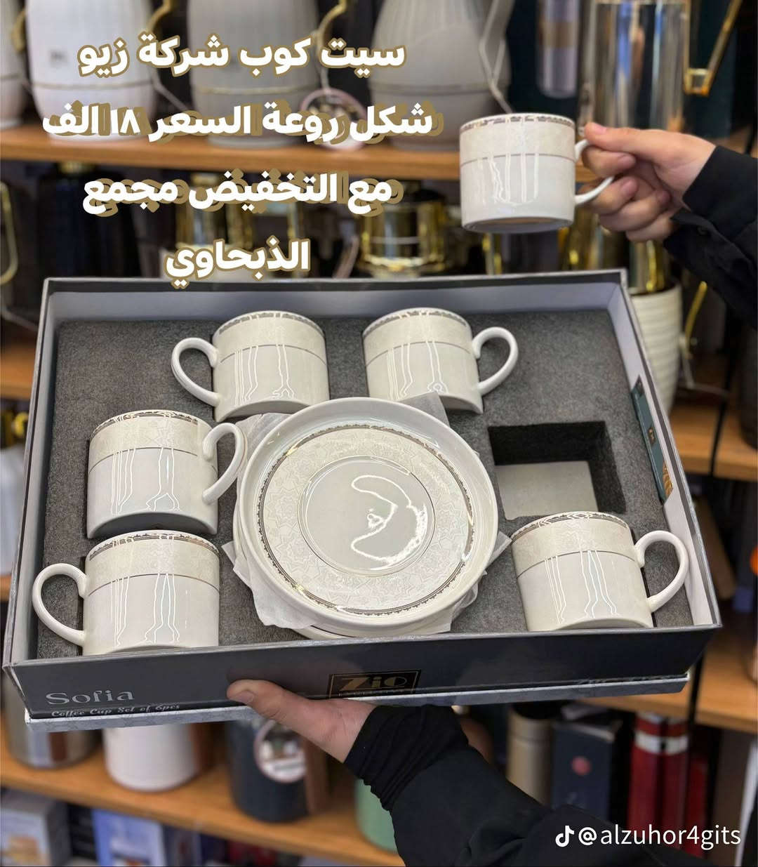 اسعد الله أوقاتكم متابعينا الأعزاء
انتباه انتباه 

تخفيضات تخفيضات اخر قطع من كل شكل قطعه او اثنين 

سارعو بالطلب الكمية محدودة 

الأسعار ولتخفيضات ولتفاصيل على الصور @الجميع @إشارة 

الأسعار نقدا نقدا نقدا نقدا 💸 

العنوان محافظة الديوانية قضاء الشامية الصوب الكبير قرب دائرة الزراعة مقابل مدينة الألعاب شارع جامع اسوادي حنين قبل لا تجون راسلوني ماسنجر او اتصلو عليه هذا رقمي

 ***********

سيت استكان     سيت أستكان    سيت استكاين     

سيت أستكاين    أستكان    استكان    أستكاين     استكان  

سيت كوب   استكان مذهب   استكان ذهبي   استكان يده

سيت كوابه   سيت اكوابه   سيت كوب شركة زيو  كوب زيو  اكواب زيو  فناجيل   سيت فناجيل  سيت فناجين   فناجين 

سيت استكان مع فناجيل  سيت استكان مع فناجين    سيت فنجان   سيت فنجان  سيت استكان مع فنجان
