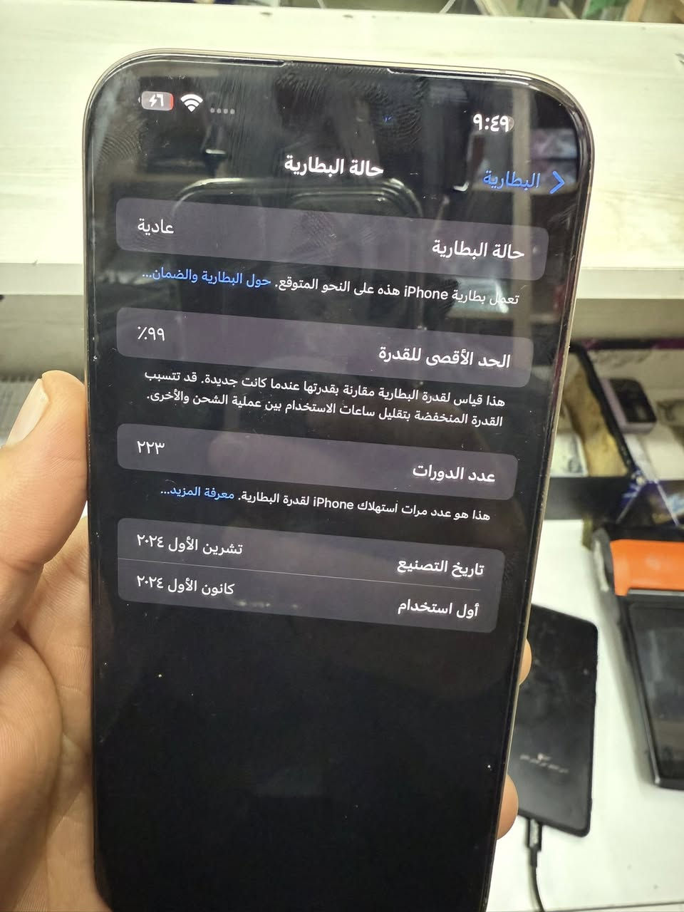 السلام عليكم
أيفون 16برو ماكس
للبيع. 
بطاريه 99
ذاكره 256
لون ذهبي ألون المرغوب 

للاستفسار
***********
***********
