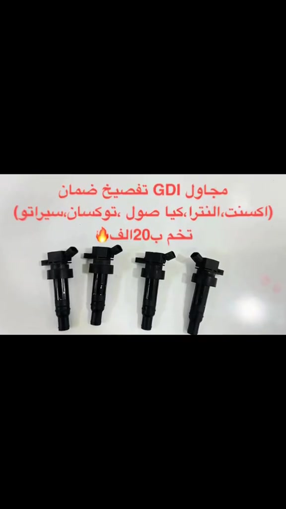 شرط الفحص الضمان ***********
