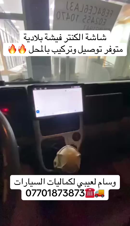 العنوان بغداد المعامل فلكة حي النصر ***********

