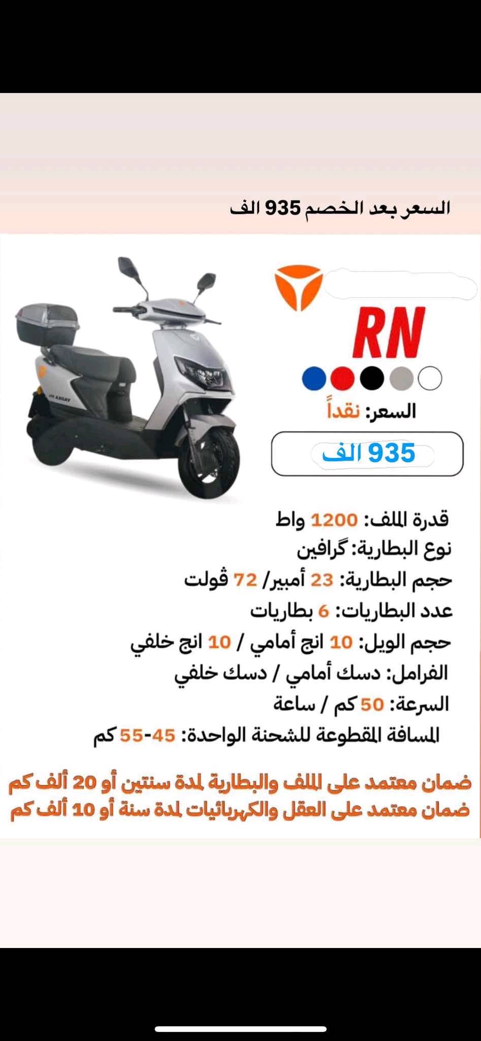 سلام عليكم شباب دراجات شحن جديدات وهواتف جديدات الاسعار في الصور التصال على رقم ***********