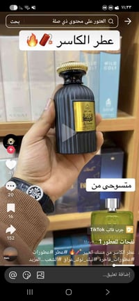 عطر الكاسر • مفتوح • بدل هوس بلاك