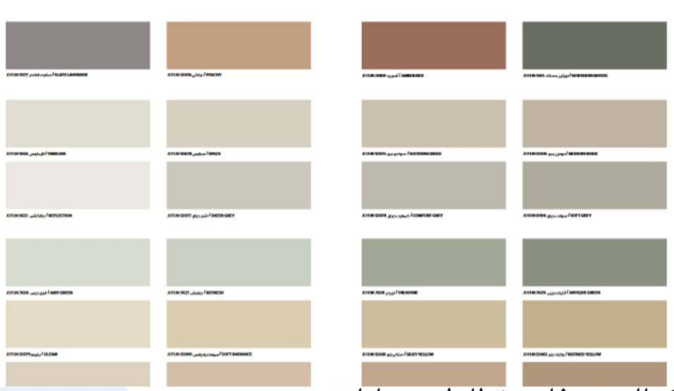 أختار لون واجهتك أصباغ جوتن العالمية
الاستفسارات ***********واتس او خاص
