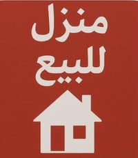 بيت للبيع معسكر-البلديات ابيع نص البيت للبيع75 متر                    ...